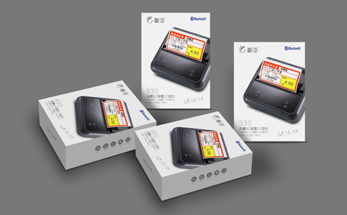 武漢精臣標(biāo)簽打印機(jī)包裝設(shè)計(jì)