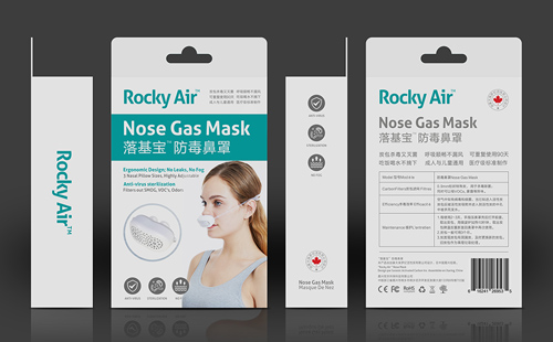 防毒鼻罩包裝設(shè)計