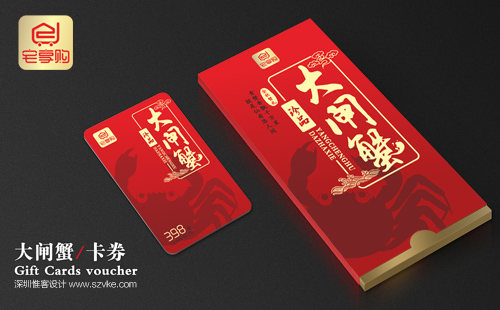 大閘蟹禮卡設(shè)計(jì)