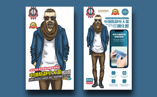 鋼化膜包裝設(shè)計(jì)